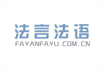 北京高端網站(zhàn)建設公司-法言法語