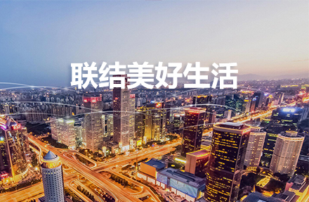 北京高端網站(zhàn)建設公司-成功與深圳亞聯發展科(kē)技股份有限公司簽約！